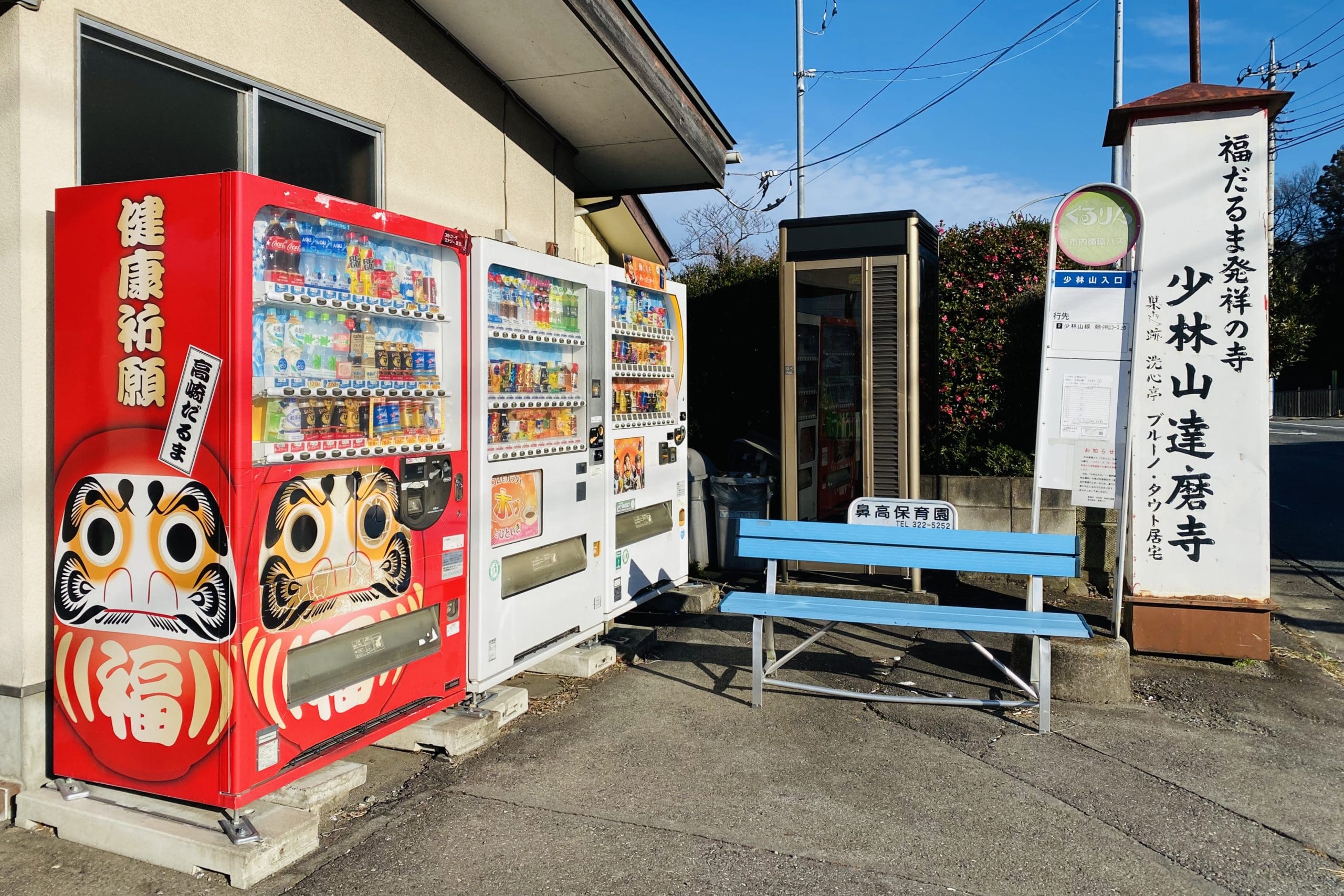 Daruma Vending Machine Takasaki