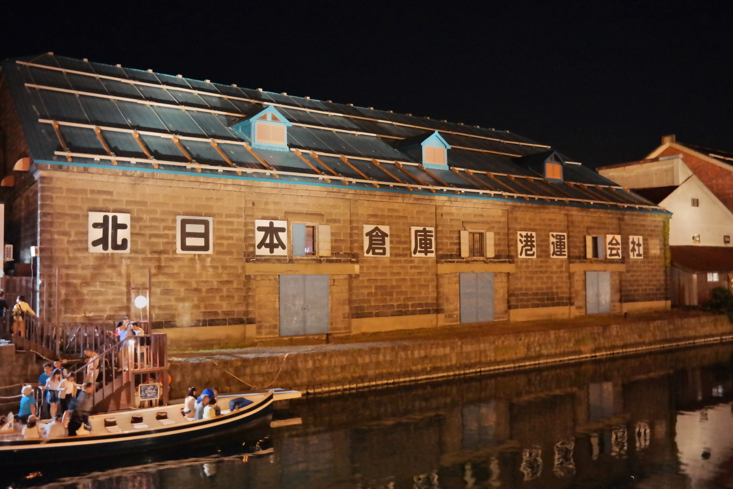 Otaru Canal Hokkaido Japan