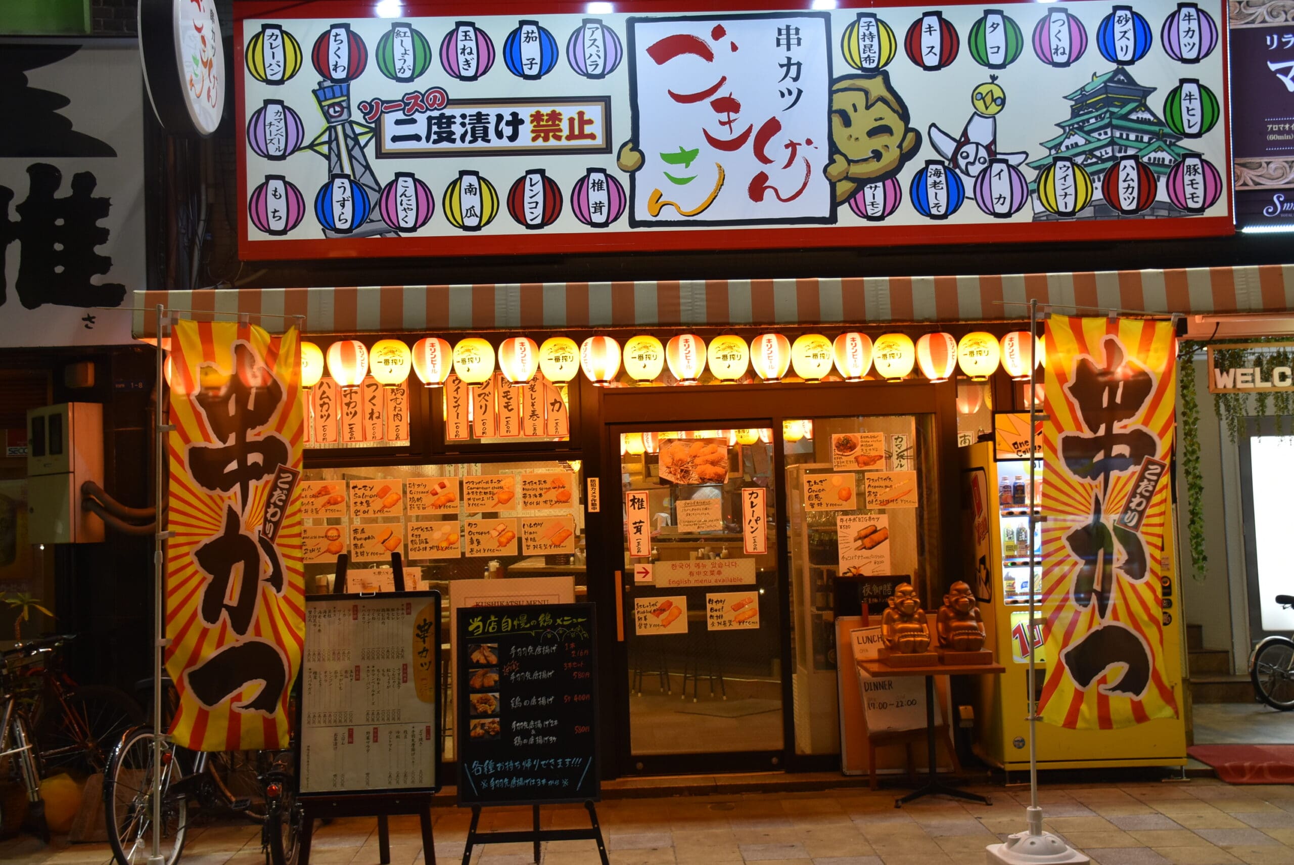 Delicious Dōtonbori