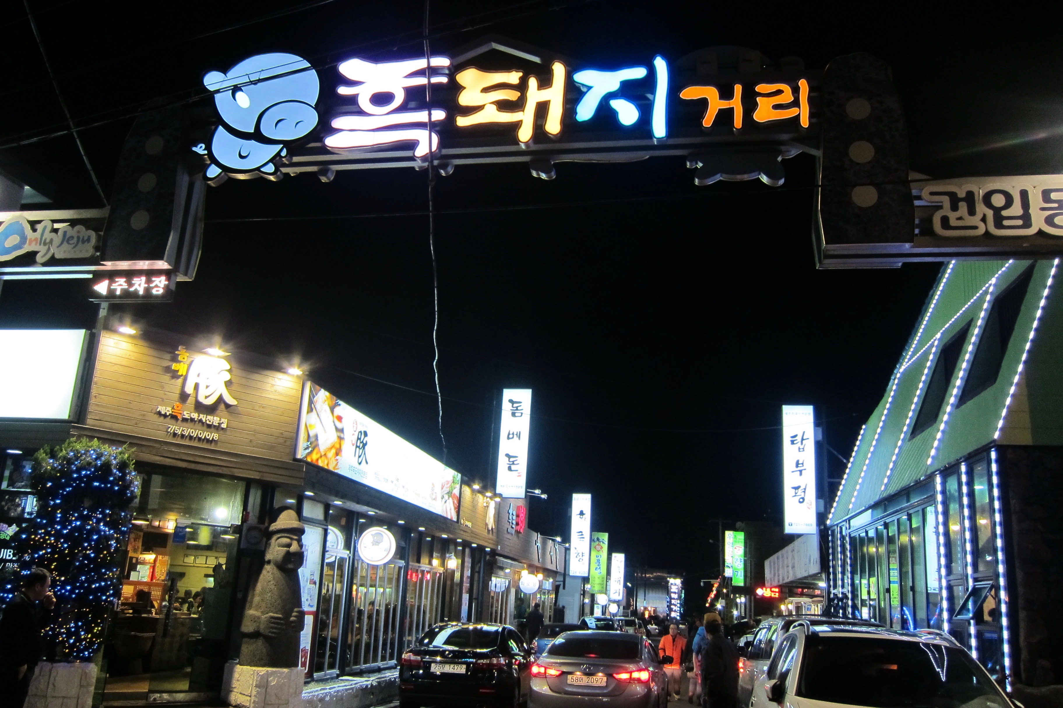 Korean Culture Black Pig Jeju Island Korea