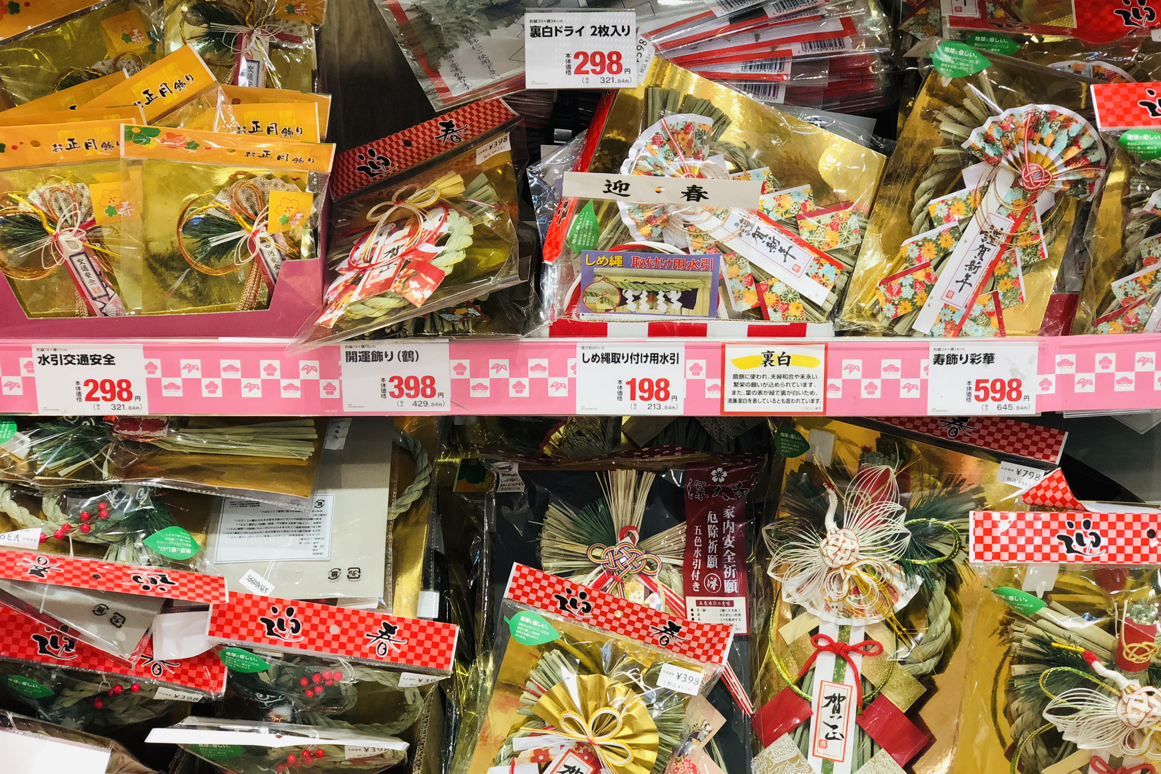 Japanese New Year Traditions