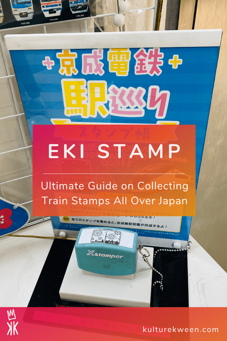 Eki Stamp Japan Train Stamp Japanese Culture