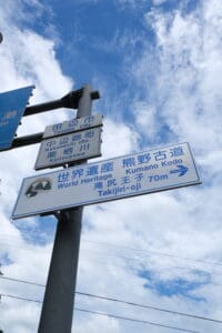 Kumano Kodo Pilgirimage