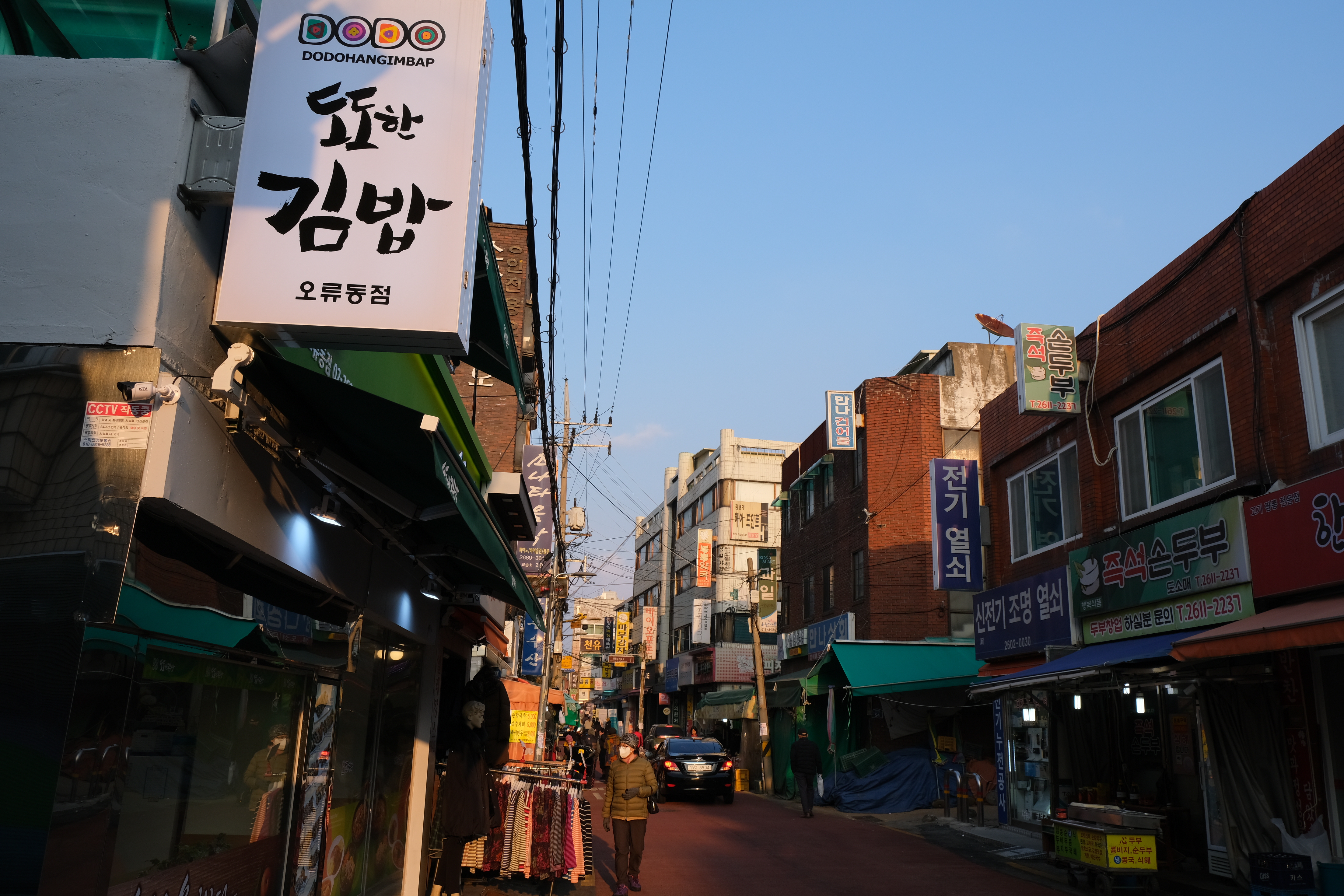 Ramyun Dodo Han Gimbap Seoul South Korea
