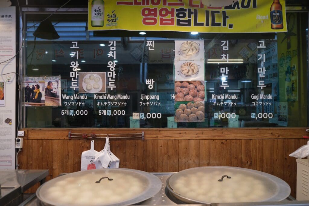 Tongin Market Seoul