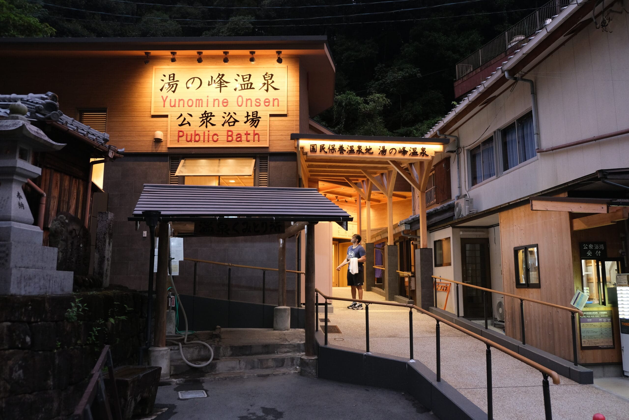 Yunomine Onsen Village