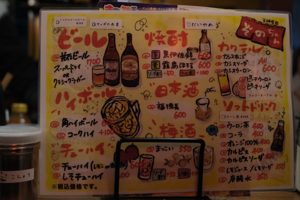 Yatai Culture Hakata Fukuoka Japan