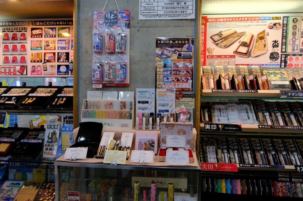 Hanko Shop 21 Asakusa Japan