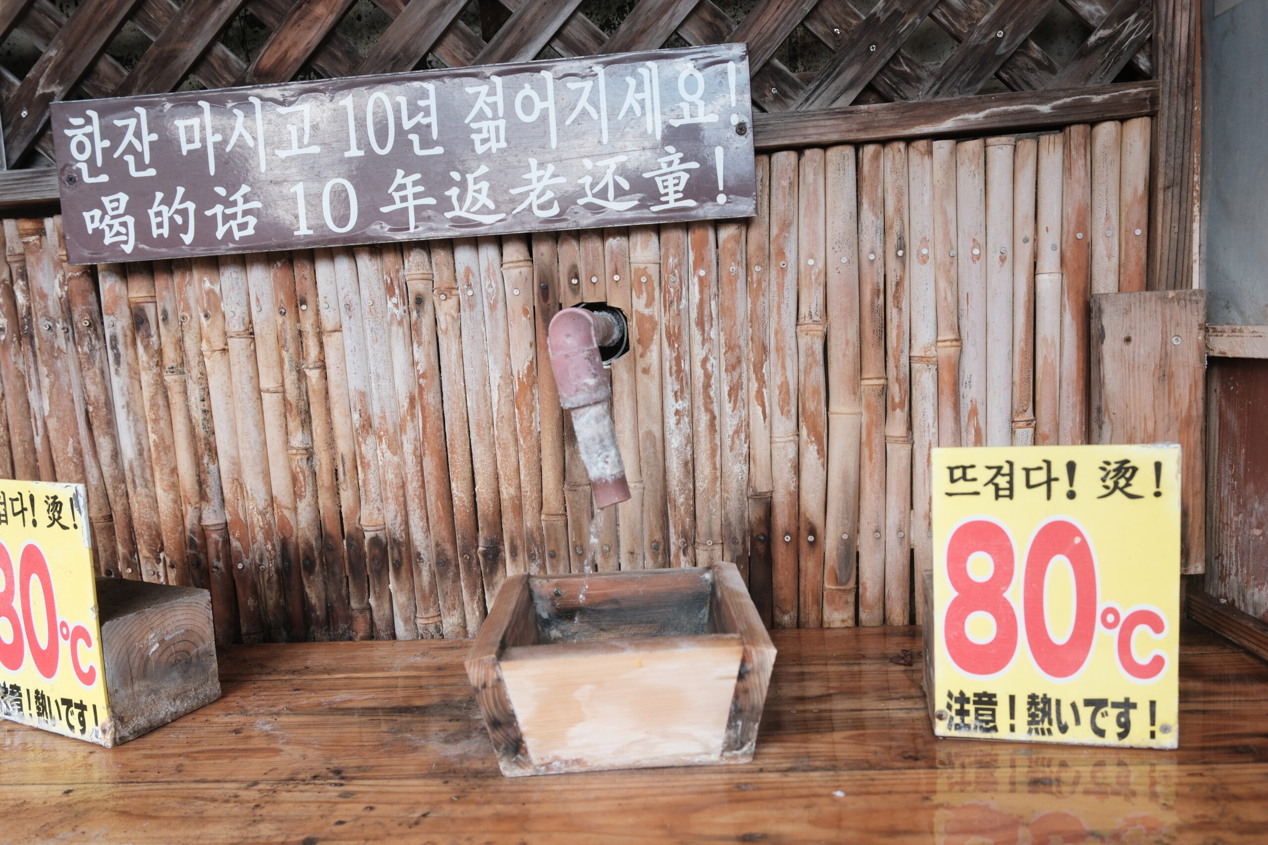 Beppu Jigoku Fukuoka Japan