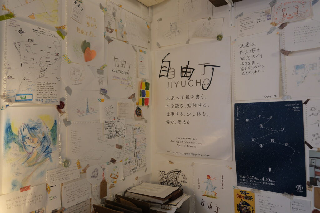 letter-future-self-jiyucho-tokyo-japan