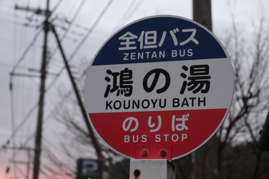 kinosaki-onsen-bath-houses